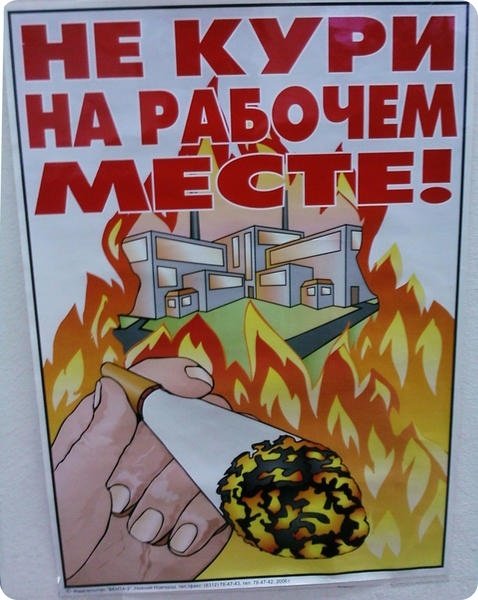 Плакаты по охране труда советские (40 фото)