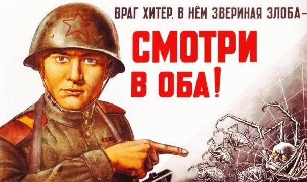 Советский плакат враг не дремлет (40 фото)