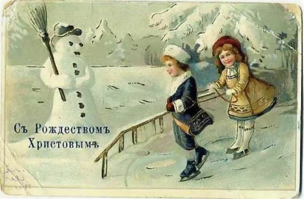 Старинные рождественские открытки картинки (40 фото)