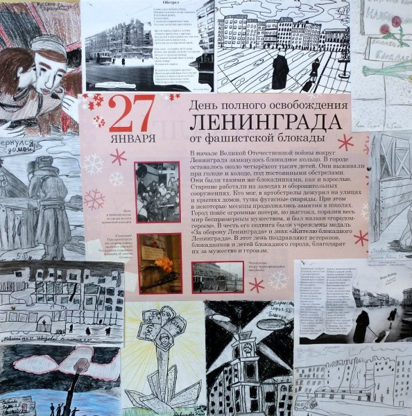 Блокада ленинграда плакат для школы рисунок (40 фото)