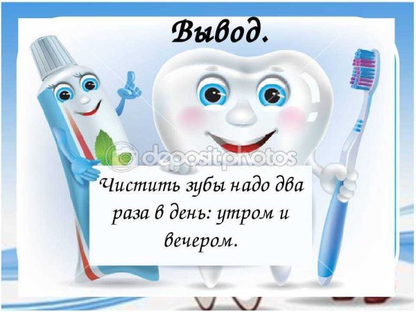 Чистим зубы правильно плакат для детей (36 фото)
