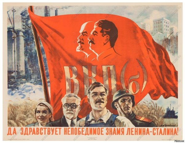 Да здравствует союз советских социалистических республик плакат (40 фото)