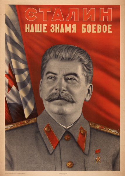 Да здравствует вождь советского народа великий сталин плакат (37 фото)