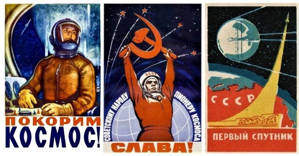 День космонавтики советские плакаты (42 фото)