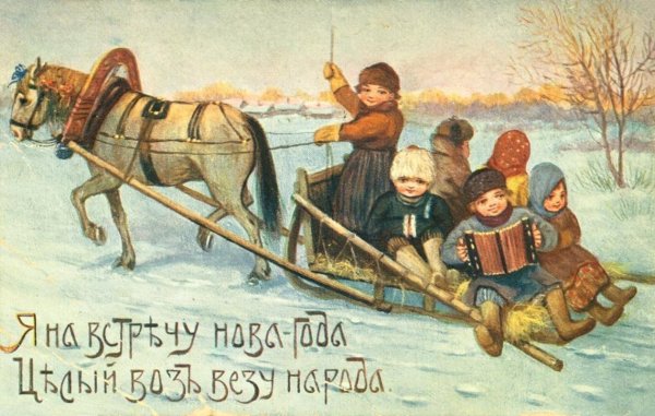 Дореволюционные новогодние открытки русские (37 фото)
