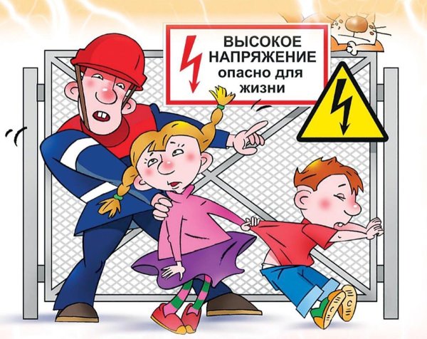Электробезопасность плакат в школе (35 фото)