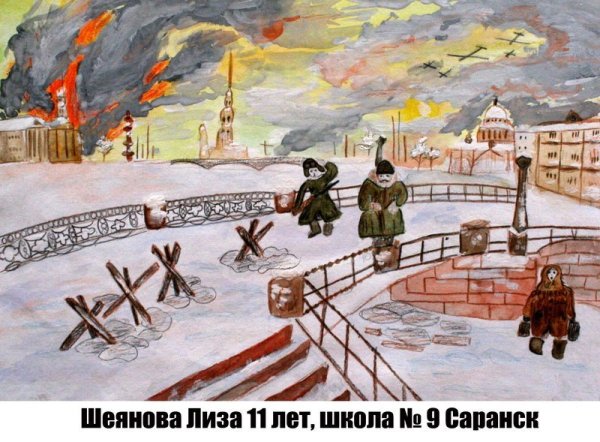 Иллюстрации блокада ленинграда (40 фото)