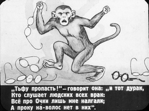 Иллюстрация к басне обезьяна и очки (37 фото)