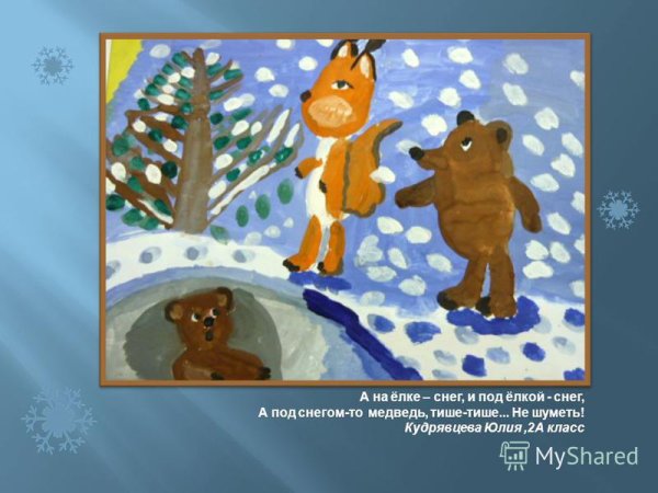 Иллюстрация к песне раз морозною зимой вдоль опушки лесной (39 фото)