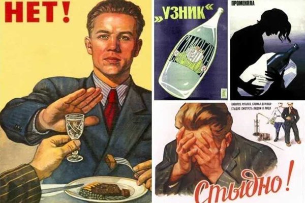 Хватит советский плакат (40 фото)