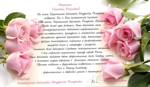 Красивые открытки на крымскотатарском языке (39 фото)