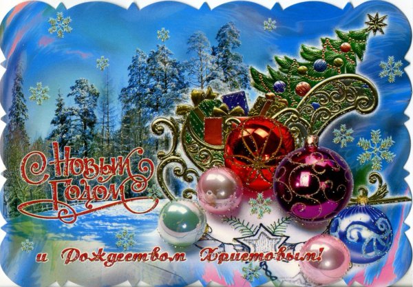 Красивые открытки с новогодними праздниками (35 фото)