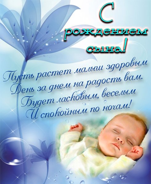 Красивые открытки с новорожденным (34 фото)