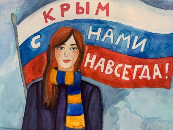 Крымская весна плакаты для детей (37 фото)