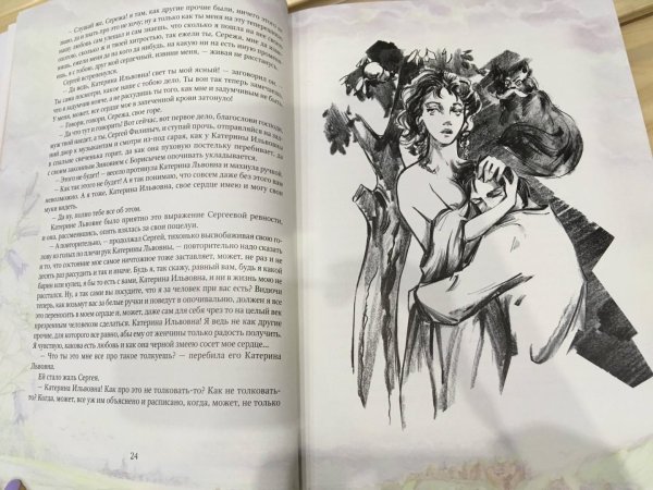 Кустодиев леди макбет мценского уезда иллюстрации (40 фото)