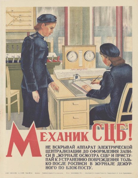 Метро советские плакаты (43 фото)