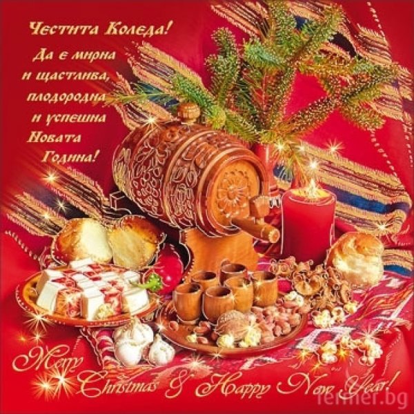 Новогодние открытки на болгарском языке (36 фото)