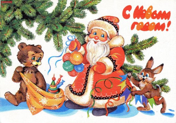 Новогодние советские открытки с дедом морозом (37 фото)
