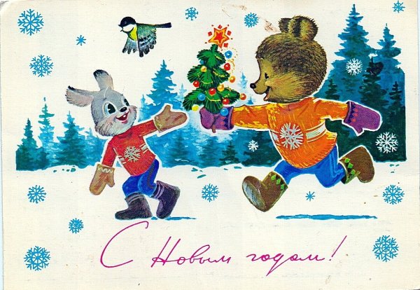 Новогодние советские старинные открытки (38 фото)