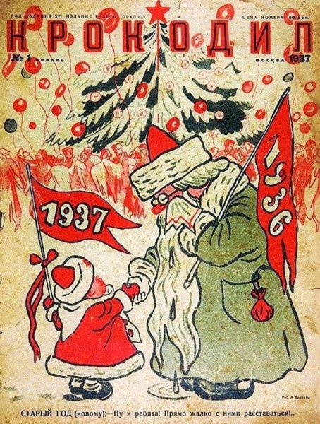 Новогодняя открытка 1920 года (40 фото)