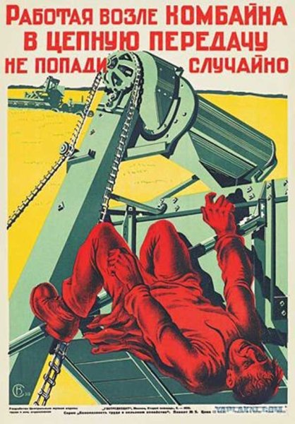 Охрана труда плакаты советских времен (41 фото)