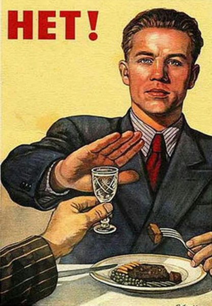 Отказ от водки советский плакат (40 фото)