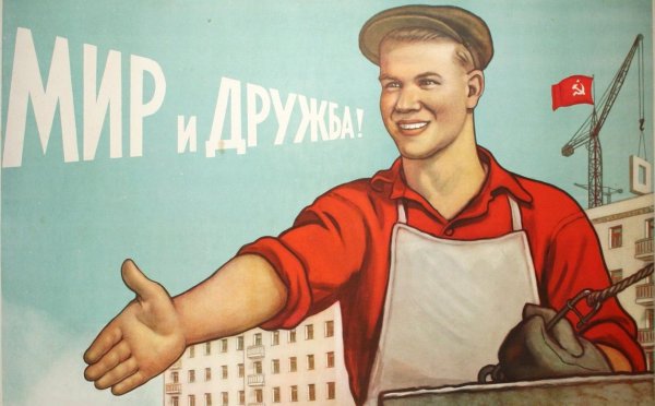 Плакат советское значит лучшее (38 фото)