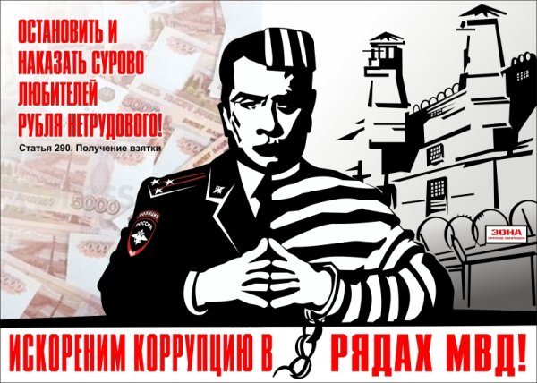 Плакаты обхсс советские (40 фото)