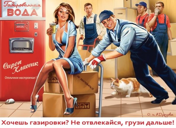 Плакаты пин ап на советскую производственную тему (38 фото)
