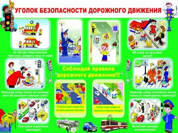 Плакаты по безопасности дорожного движения в школе (38 фото)