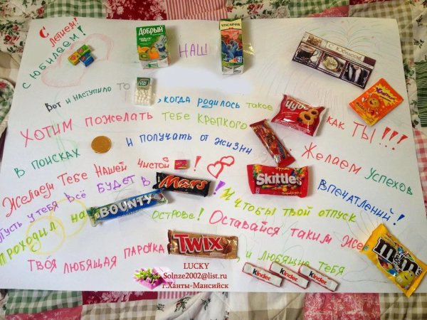 Плакаты с конфетами для детей (40 фото)