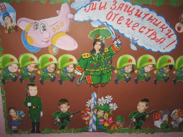 Поздравление на 23 февраля от детей в детском саду плакат (40 фото)