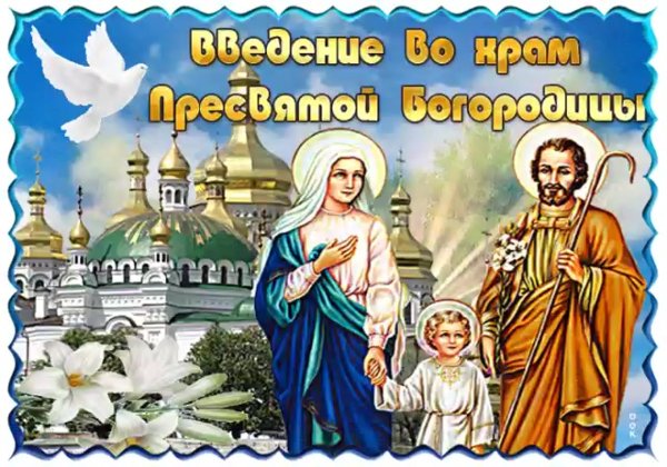 Поздравления с православными праздниками открытки (36 фото)