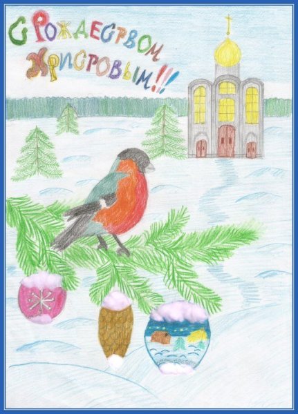 Рисунок на тему рождественская открытка (41 фото)