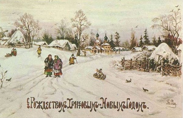 Рождественские открытки царской россии 19 века (39 фото)