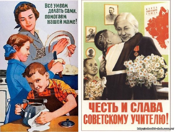 Слава советскому учителю плакат (45 фото)