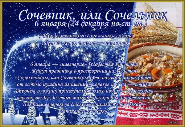 Сочельник рождественский открытки на украинском языке (30 фото)
