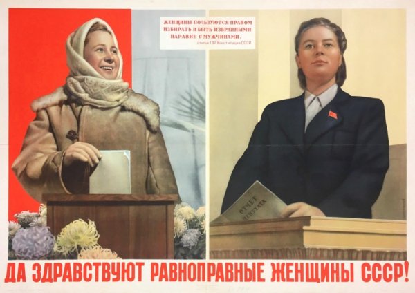 Советские феминистические плакаты (39 фото)