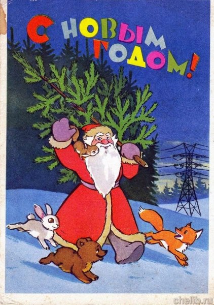 Советские новогодние открытки 60 годов (38 фото)