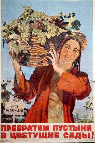 Советские плакаты аукцион (42 фото)