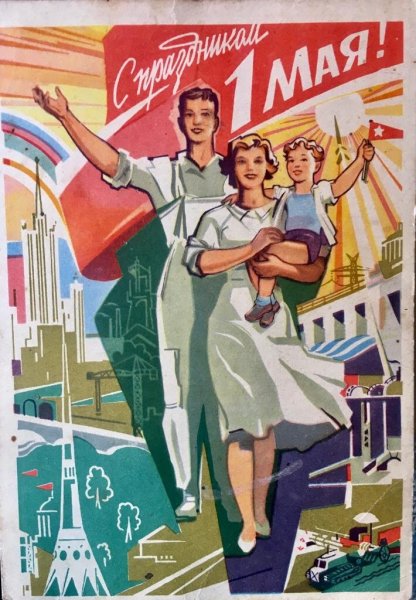 Советские плакаты к праздникам (40 фото)