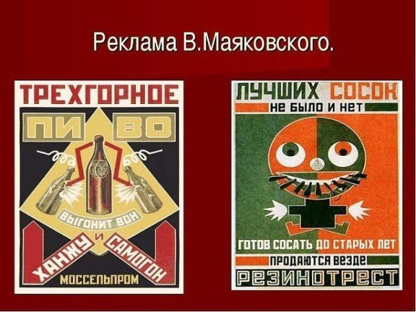 Советские плакаты маяковского (41 фото)