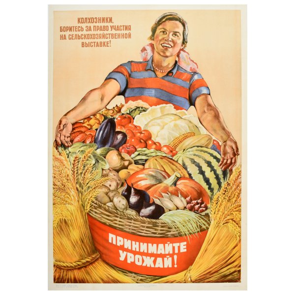Советские плакаты про грибы (41 фото)