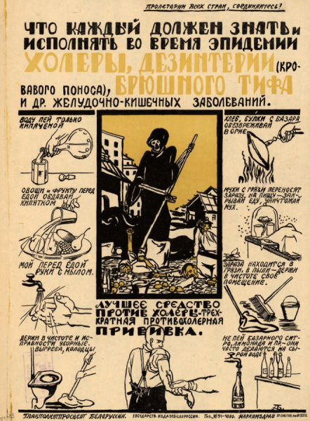 Советские плакаты про грипп (40 фото)
