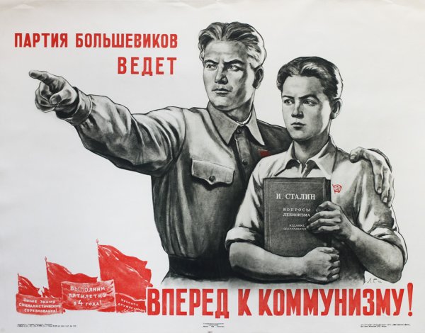 Советские плакаты про любовь (39 фото)