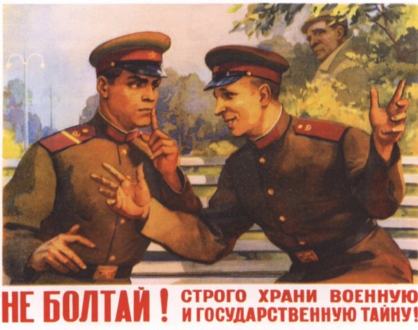 Советские плакаты про шпионов в хорошем качестве (39 фото)