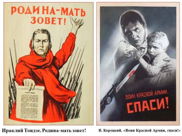 Советские плакаты родина зовет (39 фото)
