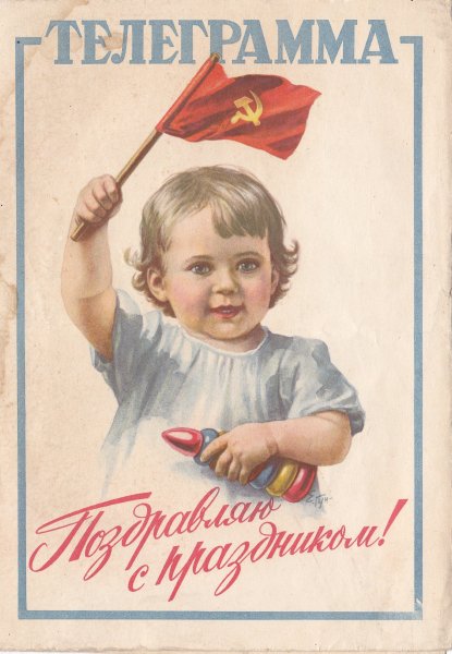 Советские плакаты с днем рождения (39 фото)