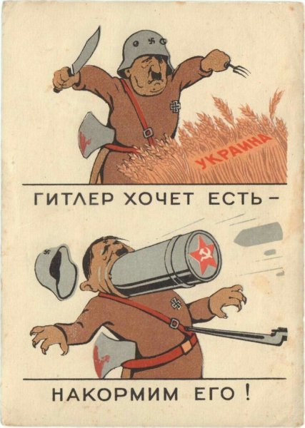 Советские плакаты с гитлером (41 фото)