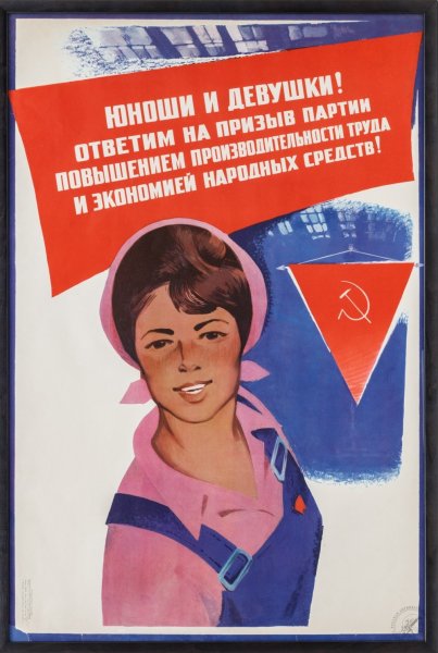 Советские плакаты с женщинами рабочими (37 фото)